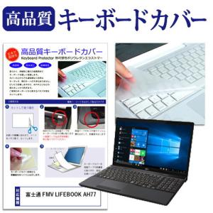 LIFEBOOK ah77 カバーの商品一覧 通販 - Yahoo!ショッピング