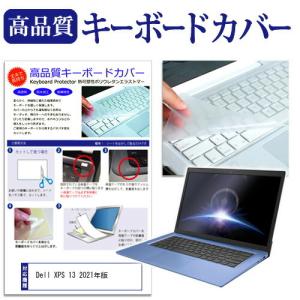 ☆新品☆DELL XPS 13 Plus 9320 P151G 日本語キーボード バックライト