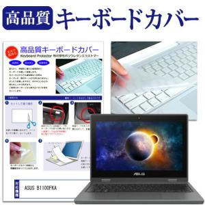 メディアフューチャー ASUS Chromebook Flip CR1 (CR1100) [11.6インチ