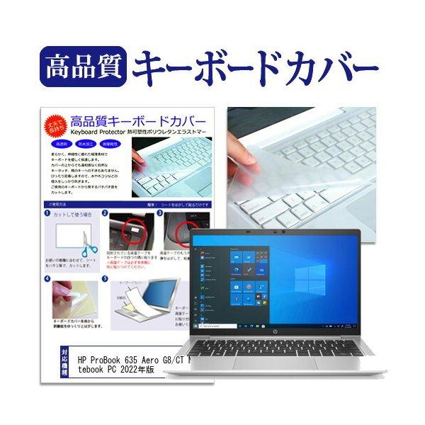 HP ProBook 635 Aero G8/CT Notebook PC 2022年版 (13.3...