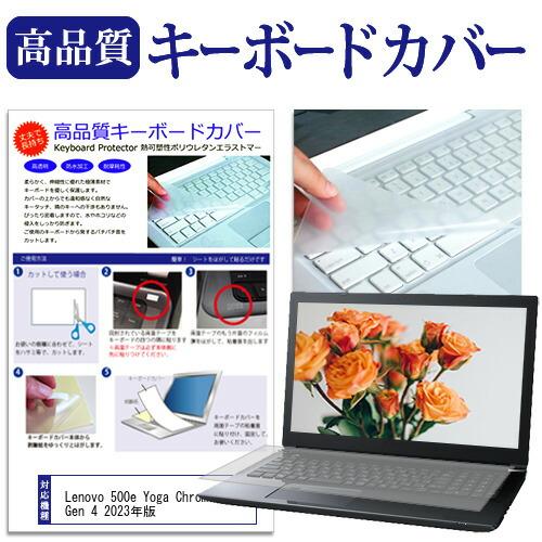 Lenovo 500e Yoga Chromebook Gen 4 2023年版 (12.2インチ)...