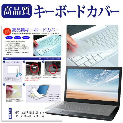 NEC LAVIE N13 Slim N1355/JAM PC-N1355JA シリーズ [13.3...