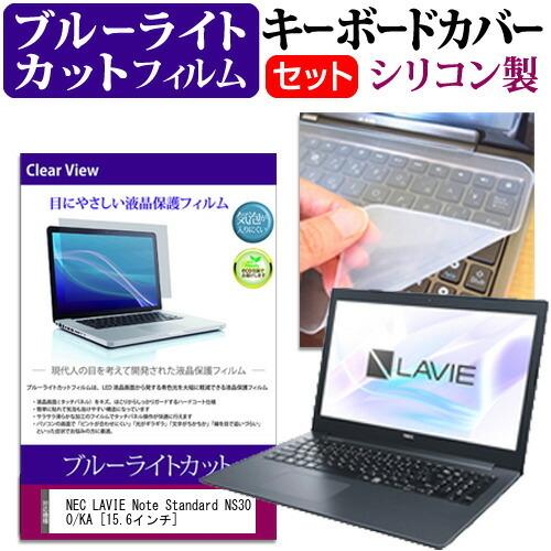 NEC LAVIE Note Standard NS300/KA (15.6インチ) 機種で使える ...