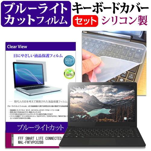 FFF SMART LIFE CONNECTED MAL-FWTVPC02BB (14.1インチ) ...