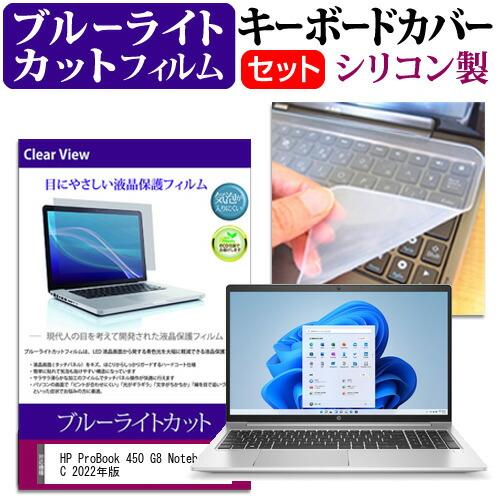 HP ProBook 450 G8 Notebook PC 2022年版 (15.6インチ) ブルー...