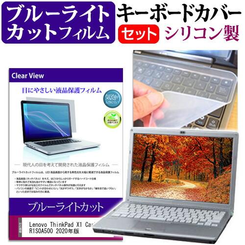 Lenovo ThinkPad X1 Carbon 20R1S0A500 2020年版 [14インチ...
