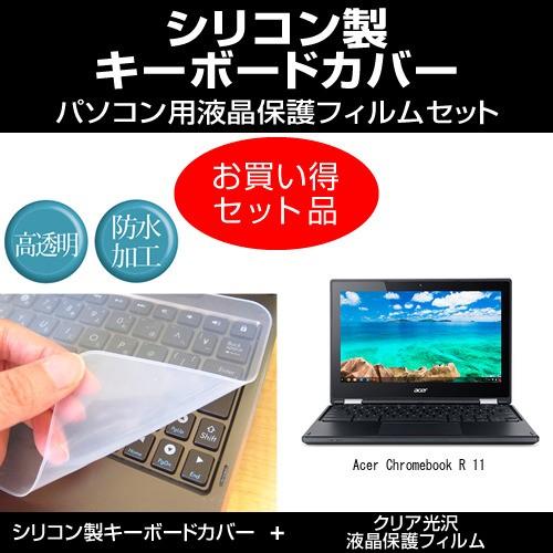 Acer Chromebook R 11 シリコンキーボードカバー と クリア光沢液晶保護フィルム ...