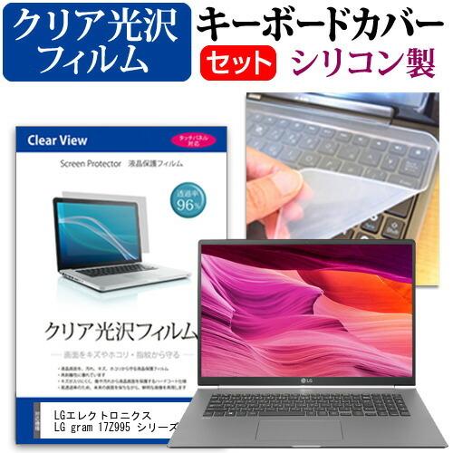 LGエレクトロニクス LG gram 17Z995 シリーズ (17インチ) 機種で使える 透過率9...