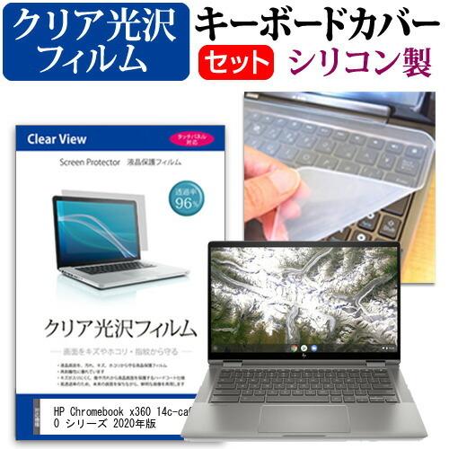 HP Chromebook x360 14c-ca0000 シリーズ 2020年版 (14インチ) ...