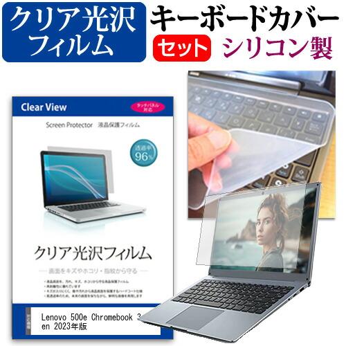 Lenovo 500e Chromebook 3rd Gen 2023年版 (11.6インチ) クリ...