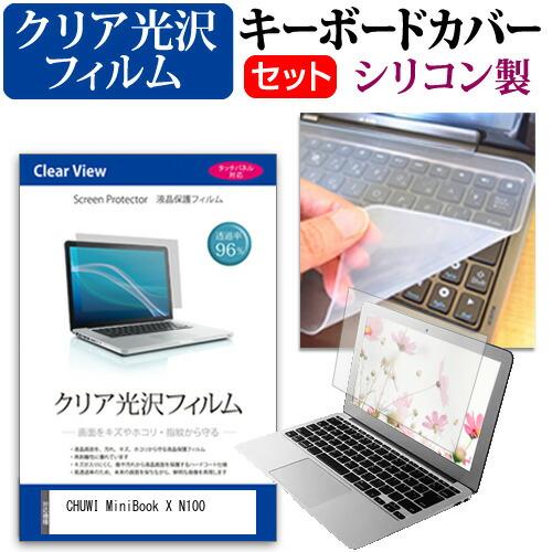 CHUWI MiniBook X N100 [10.51インチ] クリア光沢 液晶保護フィルム と ...