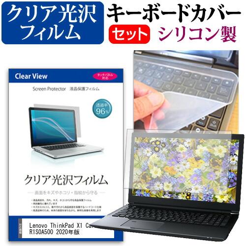 Lenovo ThinkPad X1 Carbon 20R1S0A500 2020年版 [14インチ...
