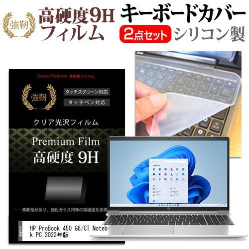 HP ProBook 450 G8/CT Notebook PC 2022年版 (15.6インチ) ...