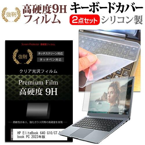 HP EliteBook 640 G10/CT Notebook PC 2023年版 (14インチ)...