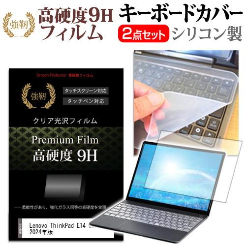 Lenovo ThinkPad E14 Gen 6 2024年版 [14インチ] 強化ガラス同等 高...