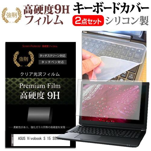 ASUS Vivobook S 15 S5507QA [15.6インチ] 強化ガラス同等 高硬度9H...