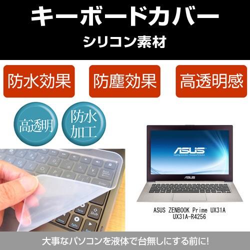 ASUS ZENBOOK Prime UX31A UX31A-R4256 シリコンキーボードカバー ...