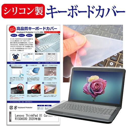 Lenovo ThinkPad X1 Carbon 20R1S0A500 2020年版 [14インチ...
