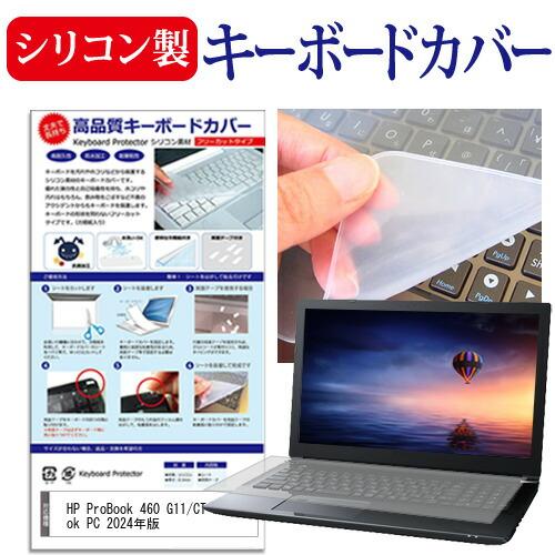 HP ProBook 460 G11/CT Notebook PC 2024年版 [16インチ] シ...