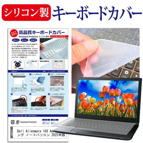 Dell Alienware 16X Aurora ゲーミング ノートパソコン 2025年版 [16...