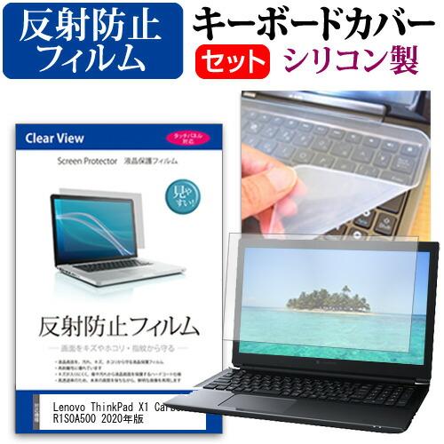 Lenovo ThinkPad X1 Carbon 20R1S0A500 2020年版 [14インチ...
