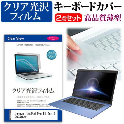 Lenovo IdeaPad Pro 5i Gen 9 (16) 2024年版 [16インチ] クリ...