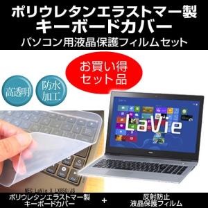 NEC X LaVie PC-LX850JS と