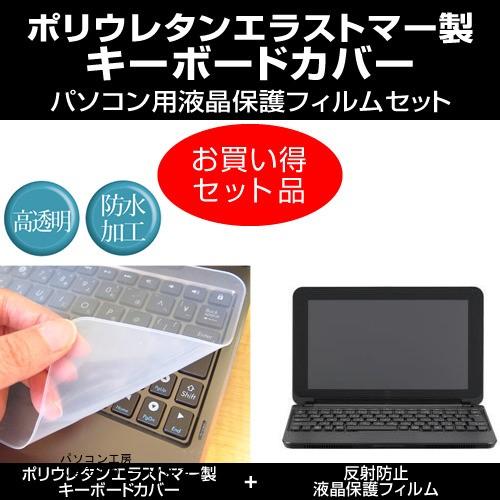 パソコン工房 くまモンのノートパソコン キーボードカバー と 反射防止液晶保護フィルム のセット