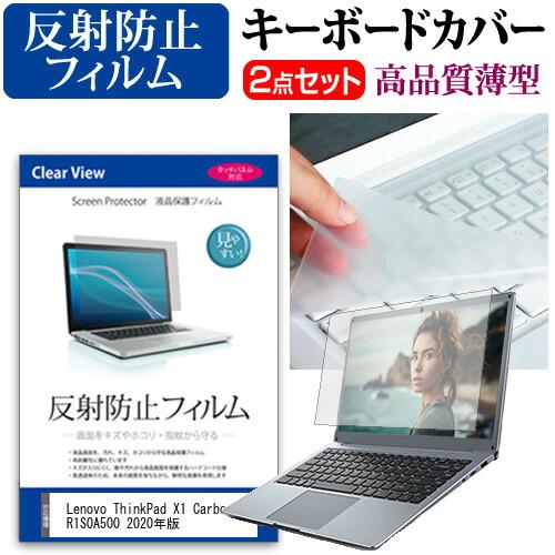 Lenovo ThinkPad X1 Carbon 20R1S0A500 2020年版 [14インチ...