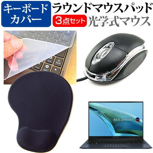ASUS Zenbook S 13 Flip OLED (13.3インチ) マウス と リストレスト...