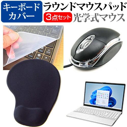 富士通 FMV LIFEBOOK AH50/G (15.6インチ) マウス と リストレスト付き マ...