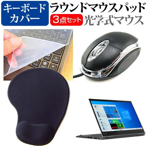 Lenovo ThinkPad X1 Yoga Gen 5 2022年版 (14インチ) マウス と...