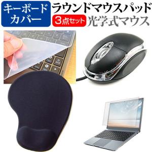 マウスコンピューター DAIV Z4 シリーズ (14インチ) マウス と リストレスト付き マウスパッド と シリコンキーボードカバー 3点セット｜mediacover