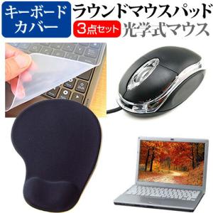 マイクロソフト Surface Laptop 第7世代 (13.8) 2024年版 [13.8インチ] マウス と リストレスト付 マウスパッド と シリコンキーボードカバー 3点セット 互換品