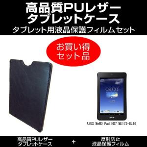 Asus Memo Pad Hd7 Me173x カバーの商品一覧 通販 Yahoo ショッピング