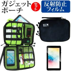 FFF SMART LIFE CONNECTED IRIE FFF-TAB7  機種で使える 反射防止 ノングレア 液晶保護フィルム と アクセサリ収納 ケース セット