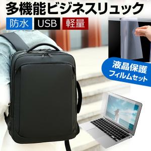 マウスコンピューター G-Tune P6 シリーズ (16インチ) ビジネスリュック パソコンバッグ フィルム セット 通勤 通学 USB 充電 リュックサック PC 互換品