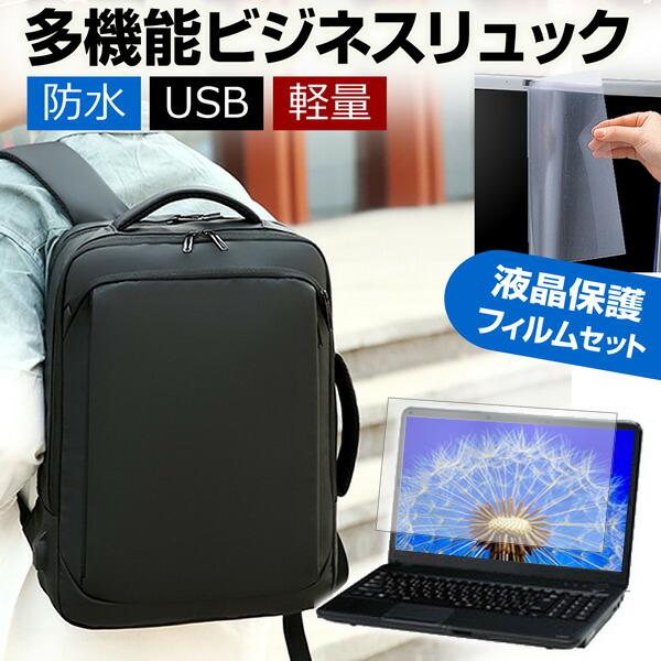 富士通 LIFEBOOK A5513/MX (15.6インチ) ビジネスリュック パソコンバッグ フ...