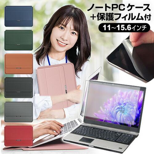 dynabook GA83/XY 2025年版 [13.3インチ] ケース カバー ラップトップケー...