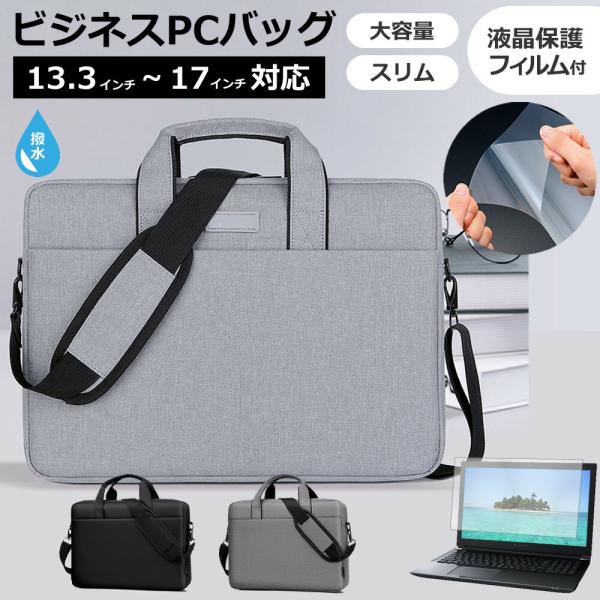 dynabook G83/KW [13.3インチ] ケース カバー PC キャリング バッグ 黒 と...