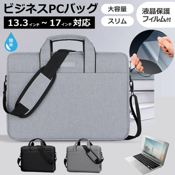 LGエレクトロニクス LG gram Pro 17Z90U シリーズ [17インチ] パソコンバッグ...