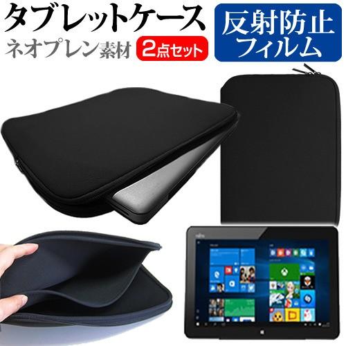 富士通 arrows Tab QHシリーズ WQ2/X タブレットケース と 反射防止液晶保護フィル...