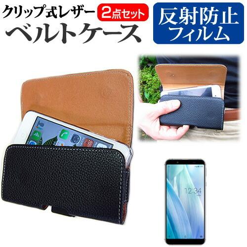 シャープ AQUOS sense3 basic SHV48 (5.5インチ) 機種で使える クリップ...