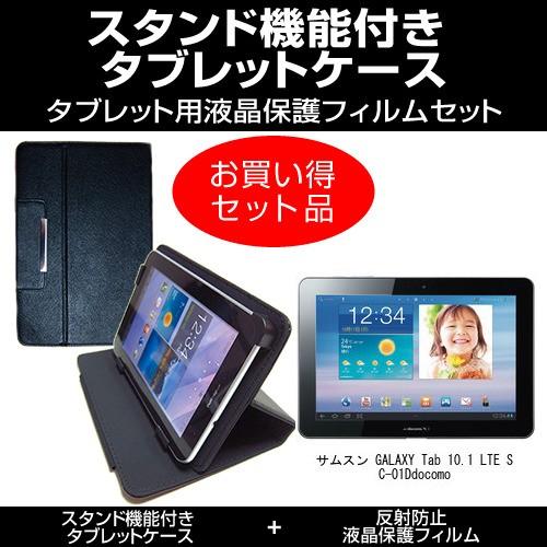 サムスン GALAXY Tab 10.1 LTE SC-01D ドコモ スタンド機能付 タブレットケ...