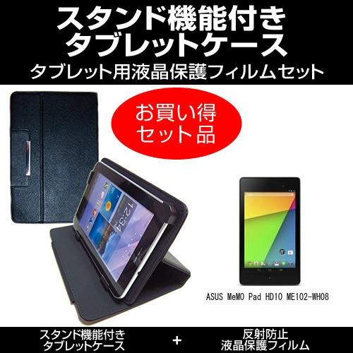 ASUS MeMO Pad HD10 ME102-WH08 スタンド機能付 タブレットケース と 反...