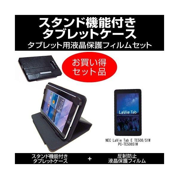 NEC LaVie Tab E TE508/S1W PC-TE508S1W スタンド機能付 タブレッ...