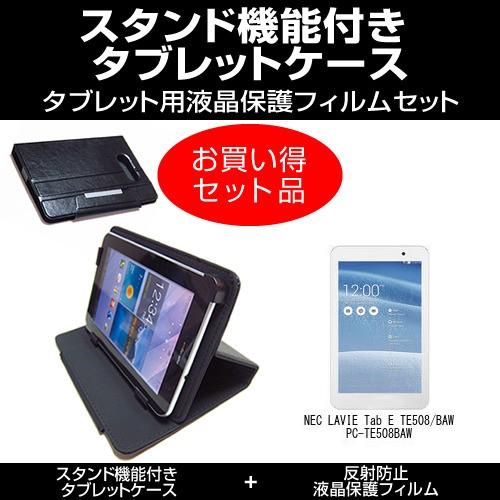 NEC LAVIE Tab E TE508/BAW PC-TE508BAW スタンド機能付 タブレッ...