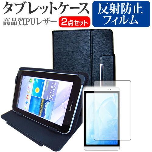 Alldocube ALLDOCUBE M8 (8インチ)機種で使える 反射防止 ノングレア 液晶保...