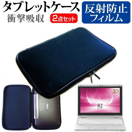 レッツノート RZ6 (10.1インチ) 反射防止 ノングレア 液晶保護フィルム と 衝撃吸収 タブ...