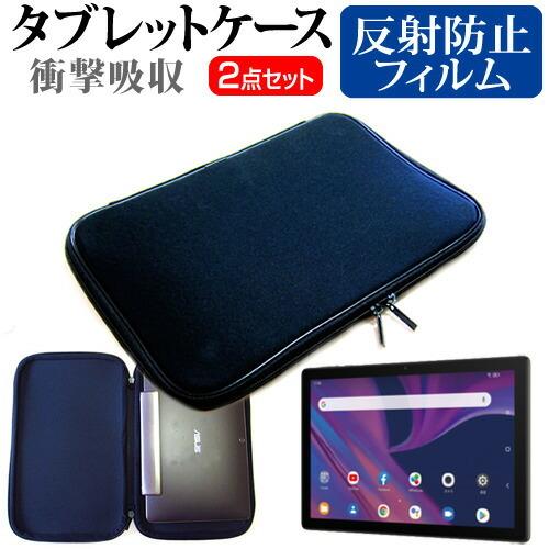 TCL TAB 10s (10.1インチ) 機種で使える 反射防止 ノングレア 液晶保護フィルム と...
